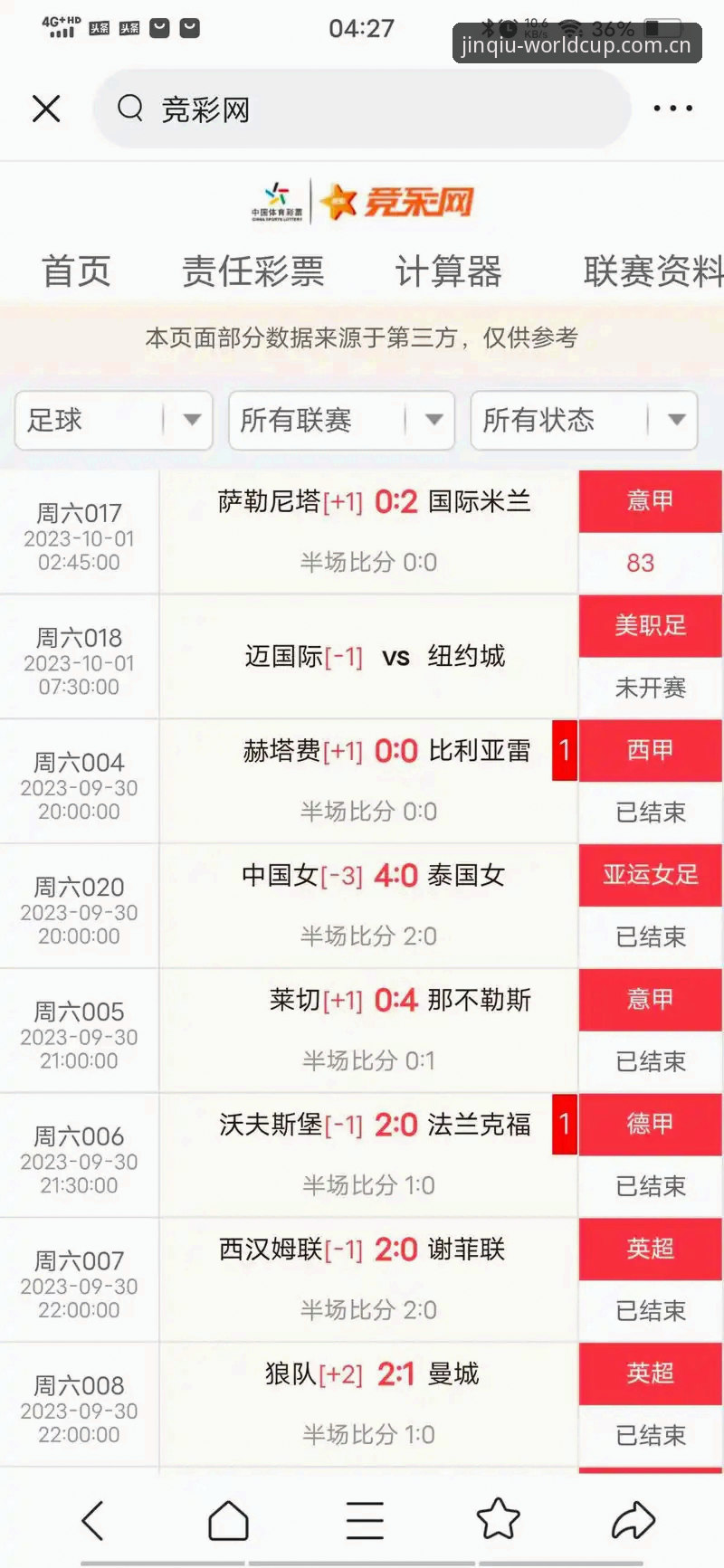 世界杯竞彩怎么玩 世界杯竞彩平台全面评测:老用户手把手教你玩转竞彩,赢取专属豪礼