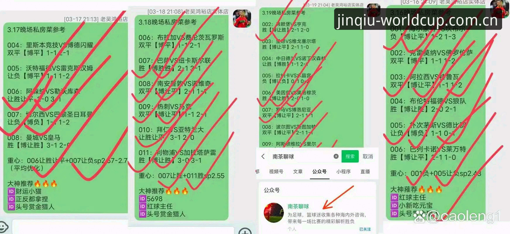 世界杯竞彩充值对比 世界杯竞彩充值对比,哪种方式最省心又划算?