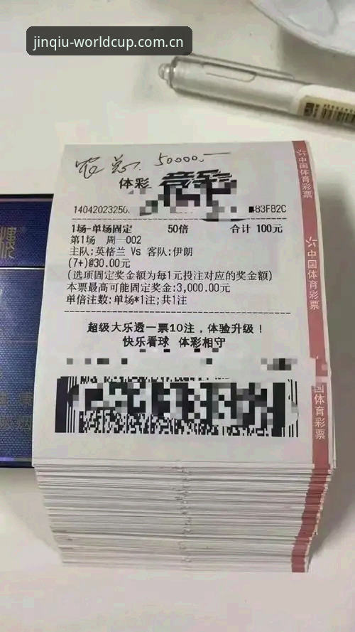 世界杯竞彩平台最新动态：资深用户揭秘投注实战心得与福利攻略