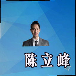 陈立峰